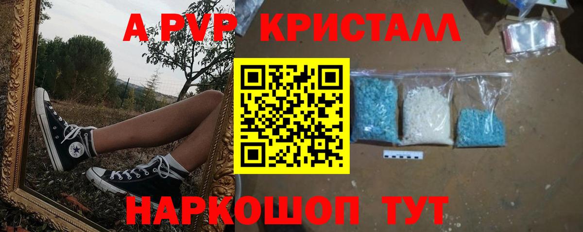 Alpha PVP СК Ялта