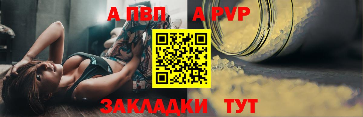 Alpha PVP СК КРИС  Alpha PVP СК КРИС  Вход с VPN  Ялта  Alpha-PVP крисы CK 