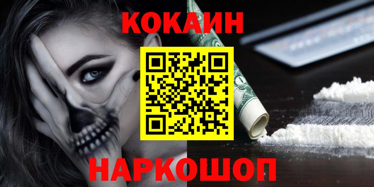 Cocaine 98%  Вход с VPN  КОКАИН FishScale  Cocaine  Ялта 