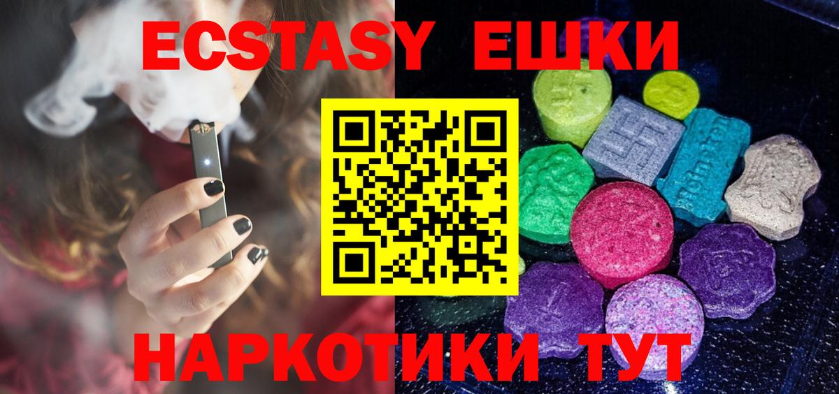 Ecstasy  Вход с VPN  Ялта  Экстази Cube 