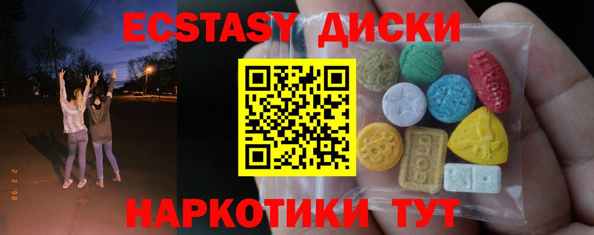 Ecstasy Cube Ялта