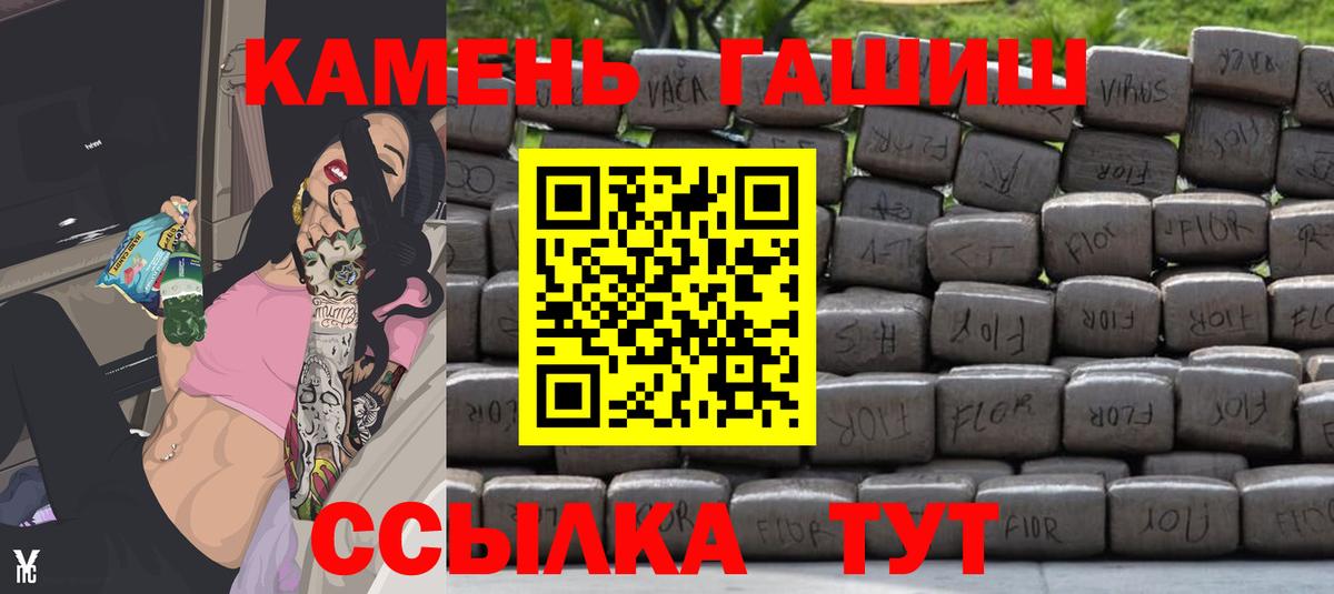 ГАШ Premium  Вход с VPN  Гашиш AMNESIA HAZE  Гашиш  Ялта 