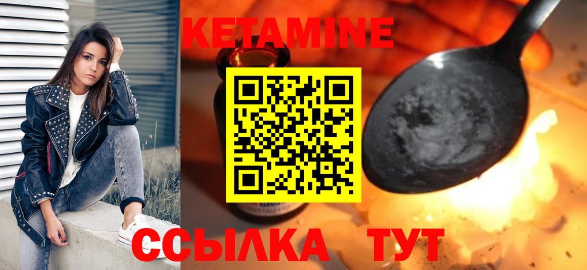 Кетамин ketamine Ялта