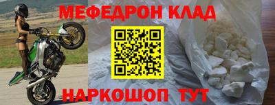 мяу мяу кристалл Будённовск