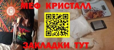 мяу мяу кристалл Будённовск