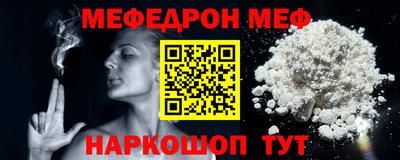 мяу мяу кристалл Будённовск