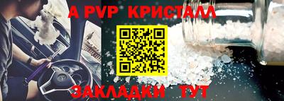 мяу мяу кристалл Будённовск