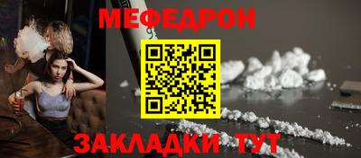 мяу мяу кристалл Будённовск