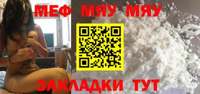 мяу мяу кристалл Будённовск