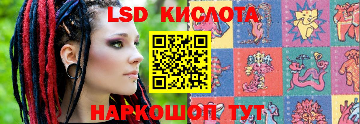 ЛСД экстази ecstasy Ялта