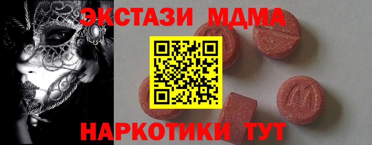 MDMA Molly Ялта