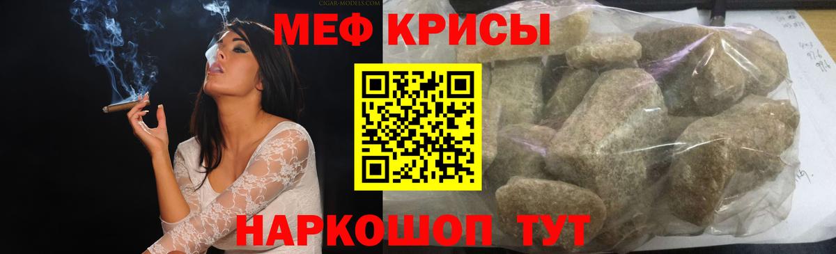 Ялта  Мефедрон mephedrone  Мефедрон  Меф  Вход с VPN  МЯУ-МЯУ VHQ 