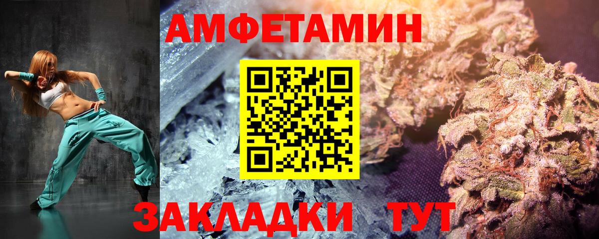 МЕТАМФЕТАМИН мет Ялта