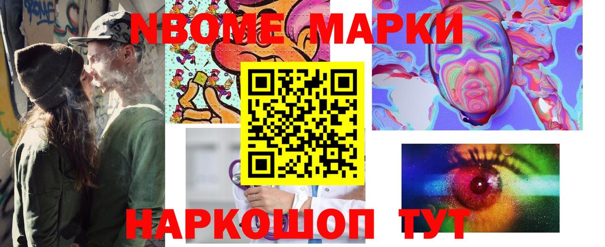Марки NBOMe 1,5мг  Вход с VPN  Ялта  Марки NBOMe 1,5мг 