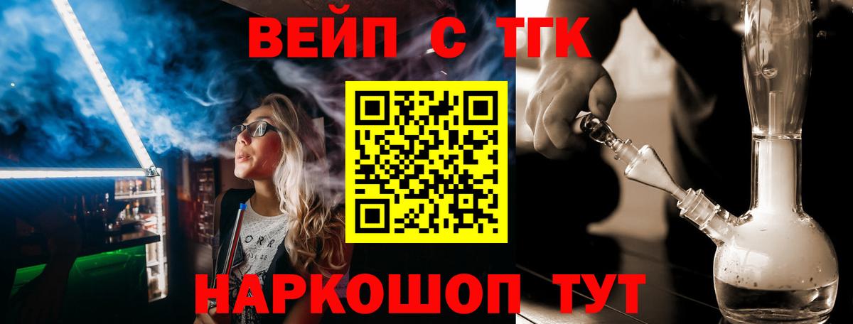 ОМГ ОМГ онион  купить  цена  Ялта  Вход с VPN  ТГК жижа  ТГК вейп 