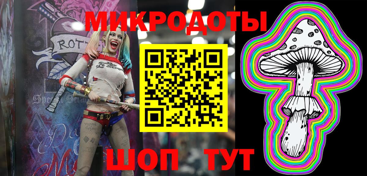 Псилоцибиновые грибы ЛСД Ялта